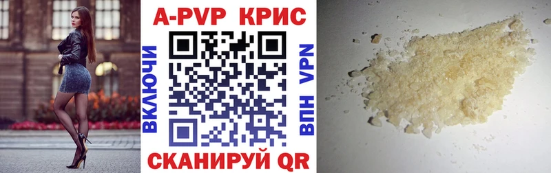 APVP СК  Купить закладки  Саратов 