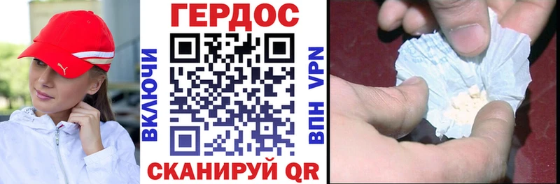 Героин Heroin Саратов