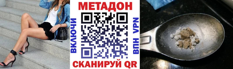 Купить  Саратов  МЕТАДОН methadone 